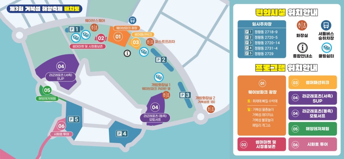 거북섬 해양축제