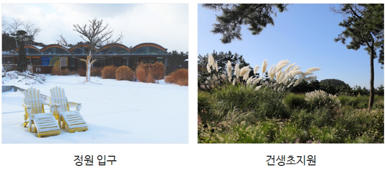 태안 천리포수목원