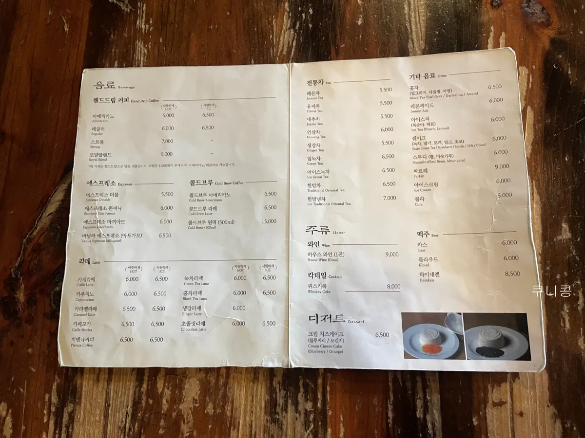 대학로-혜화-조용한-카페-추천-커피-맛있고-빈티지-감성-학림다방