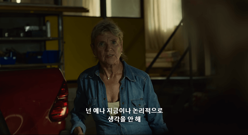 하루 반의 시간 스틸 샷