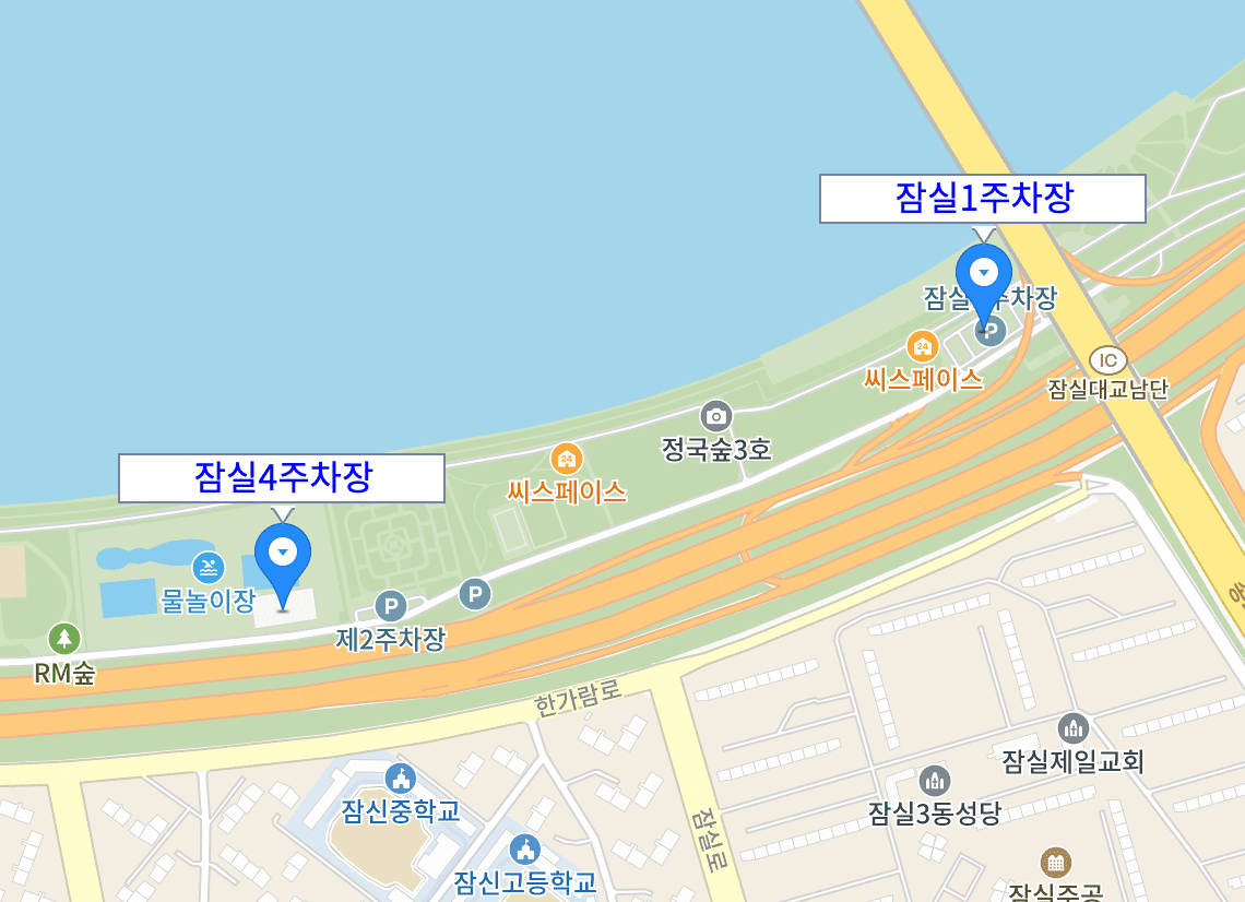 잠실 한강공원 실시간 주차현황 확인하기 주차요금 상세