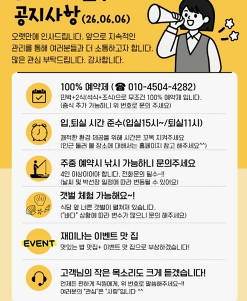 한국인의밥상-사천-비토섬-황순애-전어식당