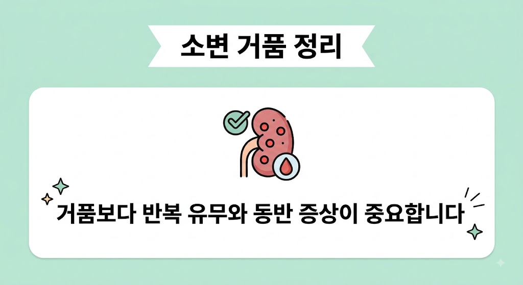 소변 거품이 계속 생기는 이유, 단백뇨일까요?