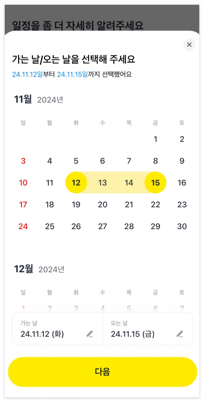여행보험-가입