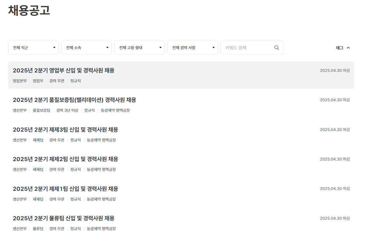 동광제약 채용