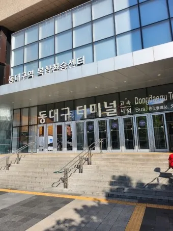 동대구 고속버스 시외버스터미널 시간표 예약 예매_18