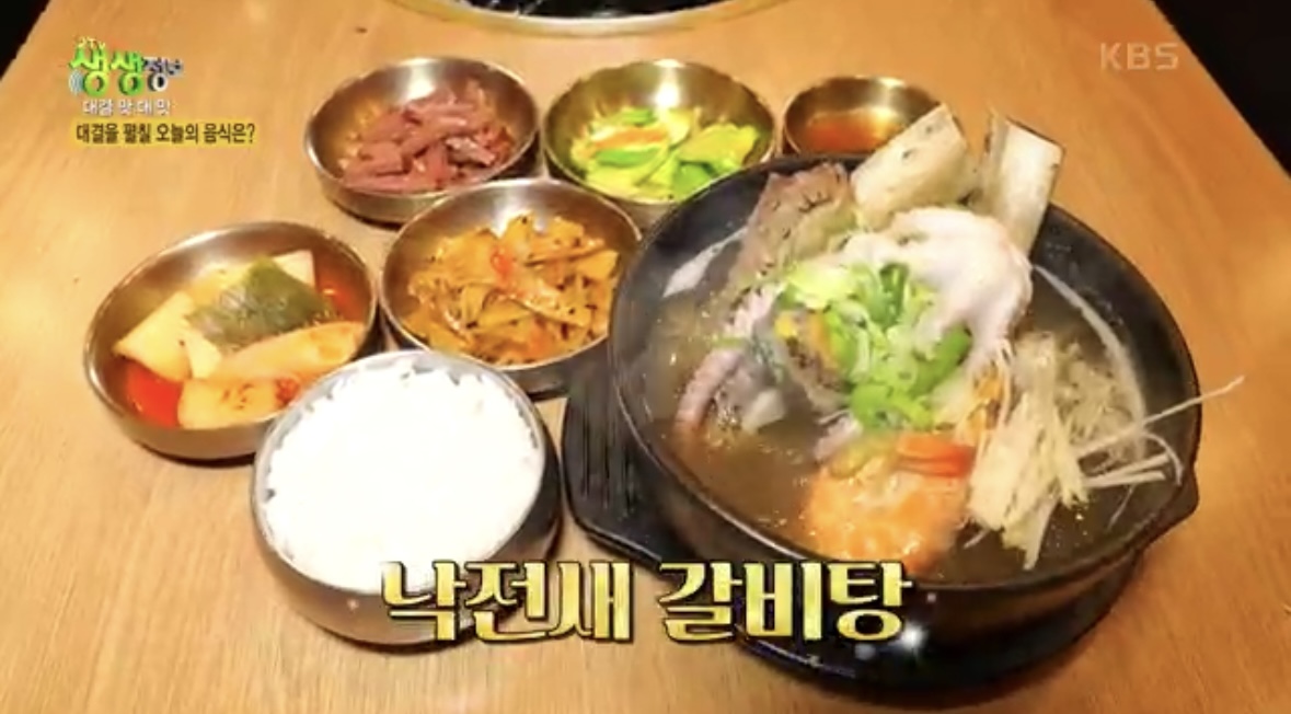 생생정보통 오늘 - 갈비탕사진