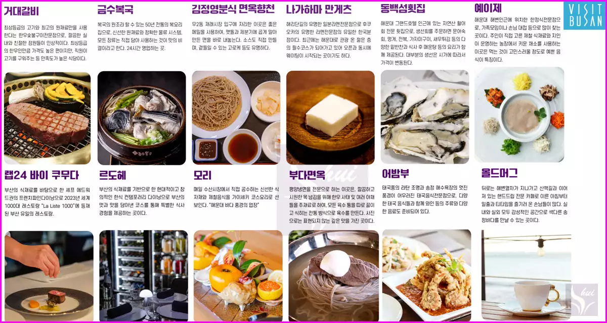 해운대 빛축제 주변 맛집 추천