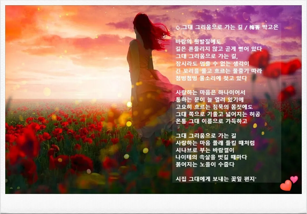 그대 그리움 정성심 작시 박경규 작곡 소프라노 황혜숙 완벽 성악 감상_3