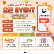 국세환급금 조회 신청