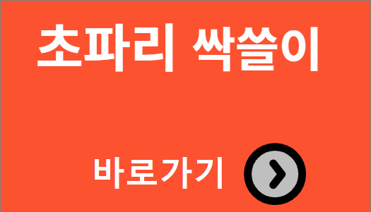 초파리 싹쓸이 바로가기