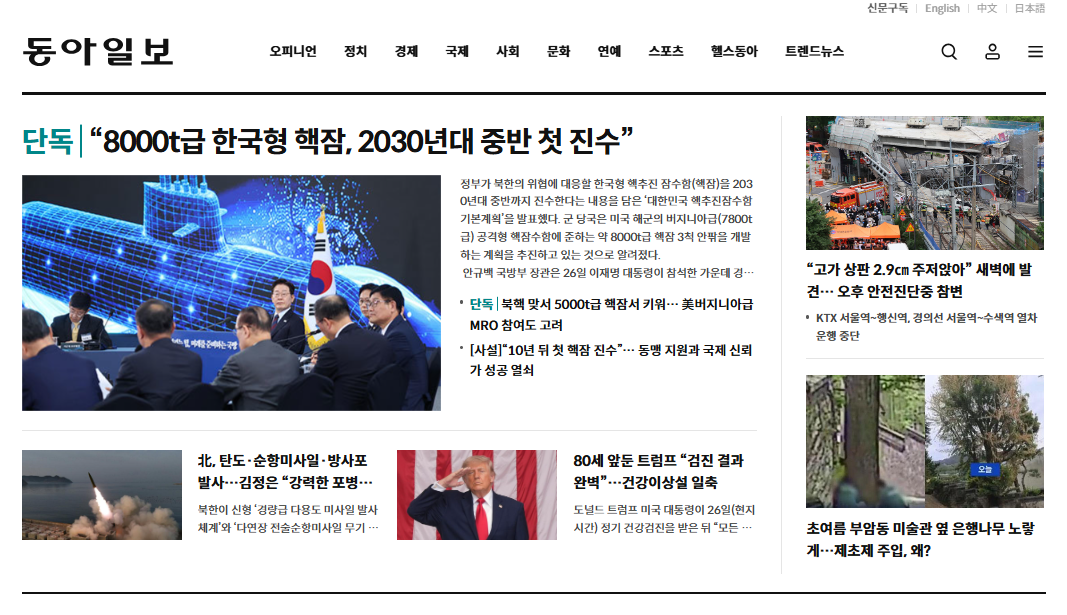 동아일보 오늘의 운세 바로가기