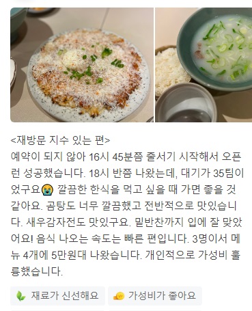 토밥즈캐주얼한식5
