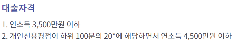 근로자햇살론