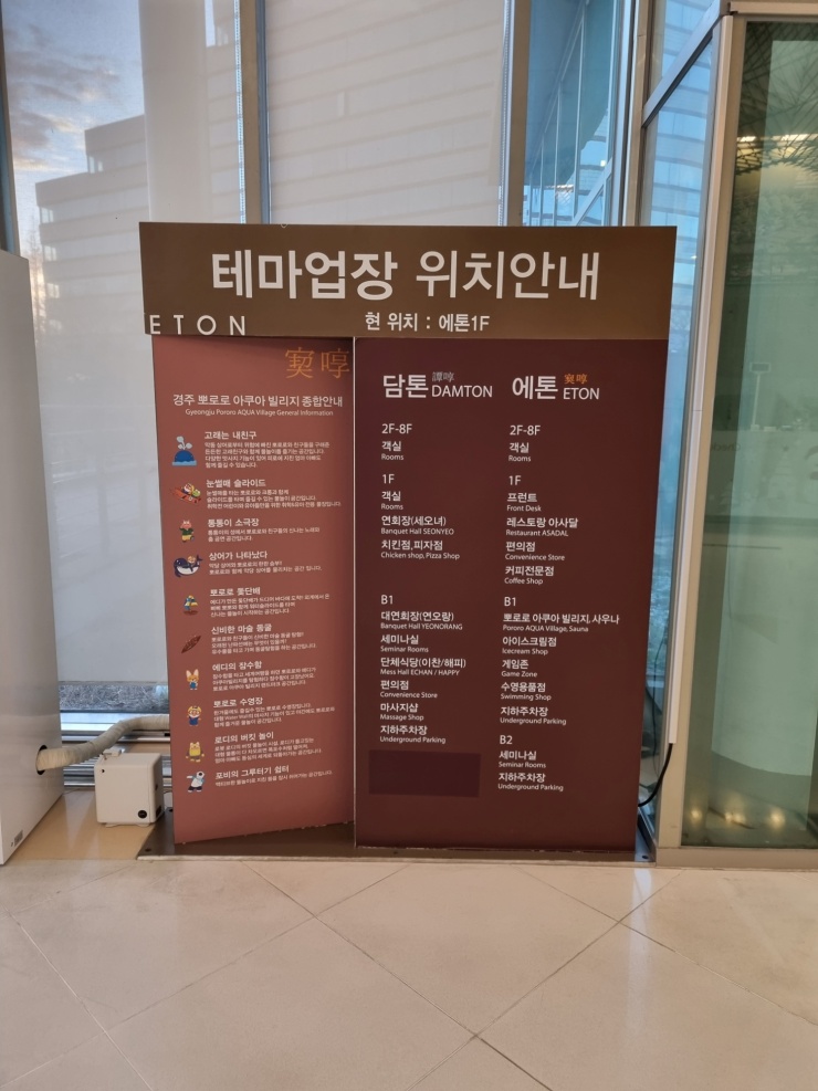 리조트-테마업장-위치-안내표