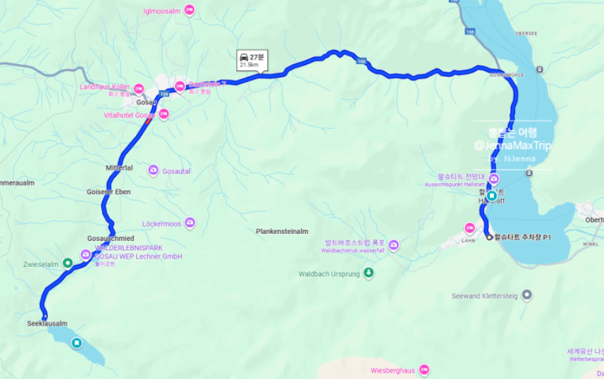 #고사우 #할슈타트 여행