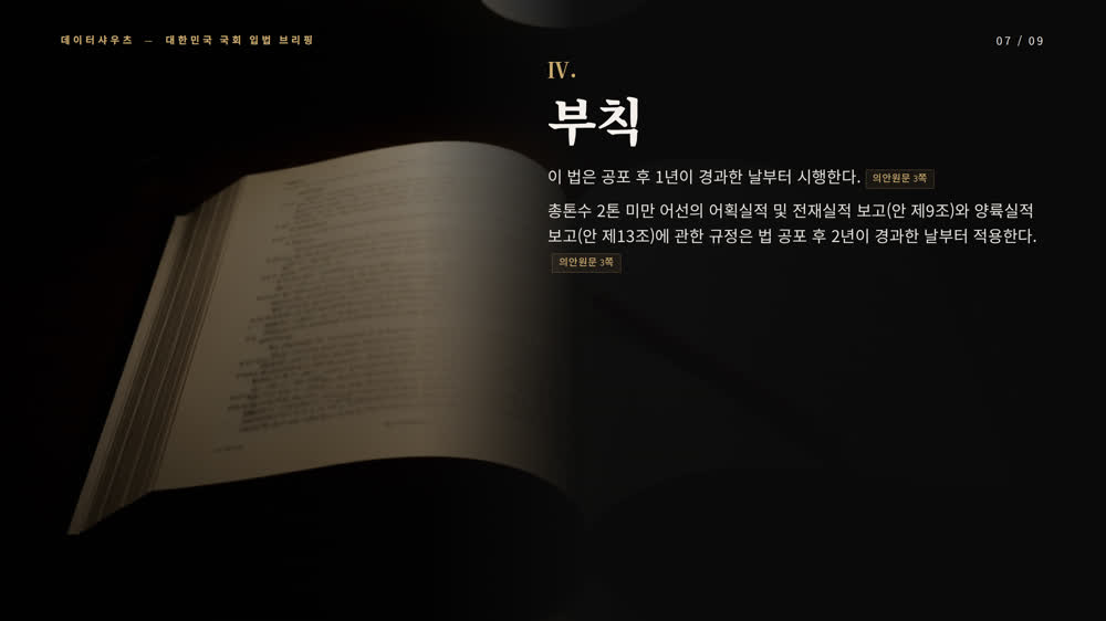 슬라이드 7