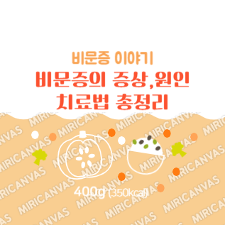 비문증의 증상 원인 치료법 총정리