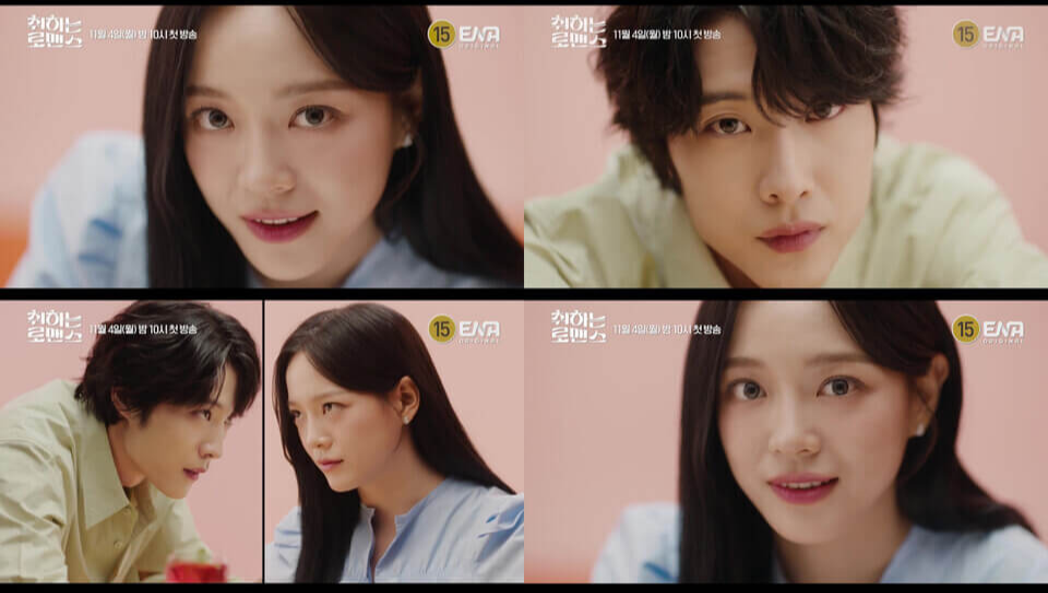 취하는 로맨스