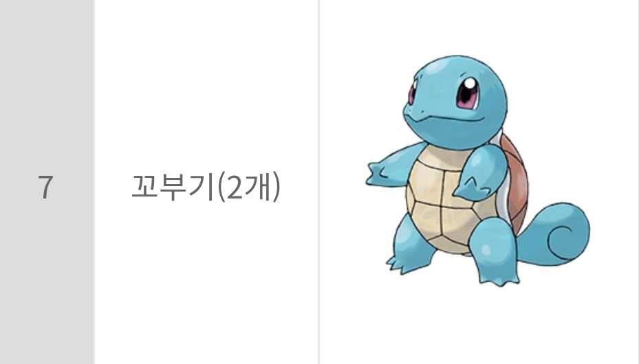띠부띠부씰