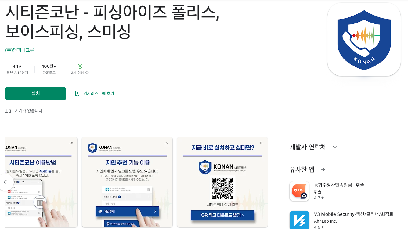 시티즌코난 설치 방법