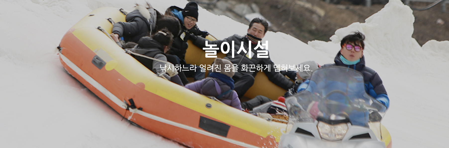 놀이시설