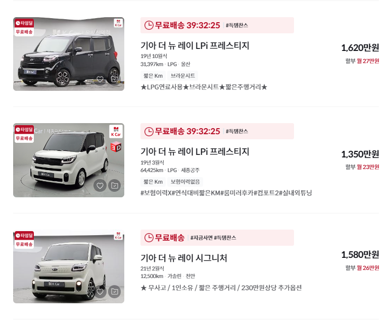 레이 중고차 가격 시세표 세금 계산