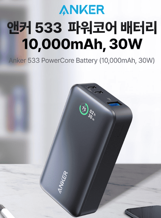 인기 보조배터리1