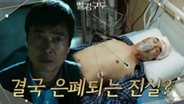 빨강 구두 등장인물