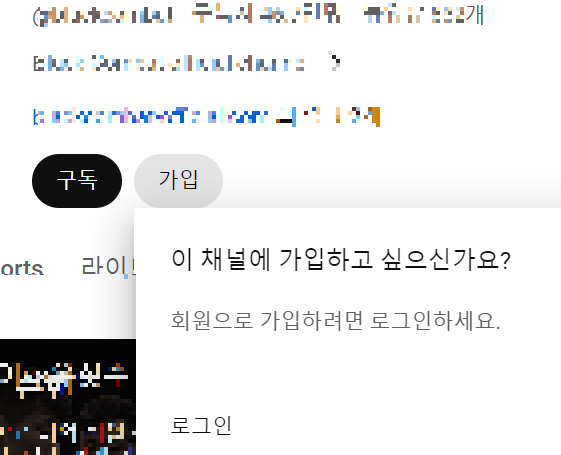 유튜브멤버십해지방법