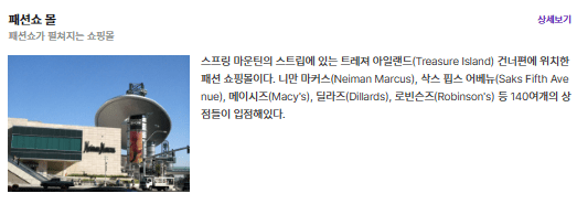 패션쇼 몰