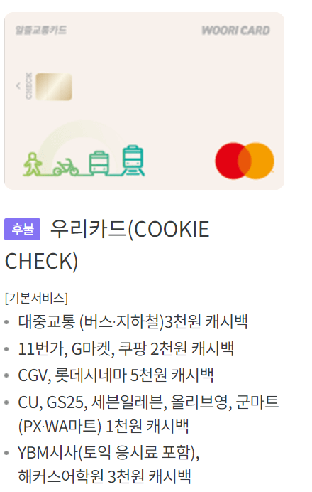 우리카드