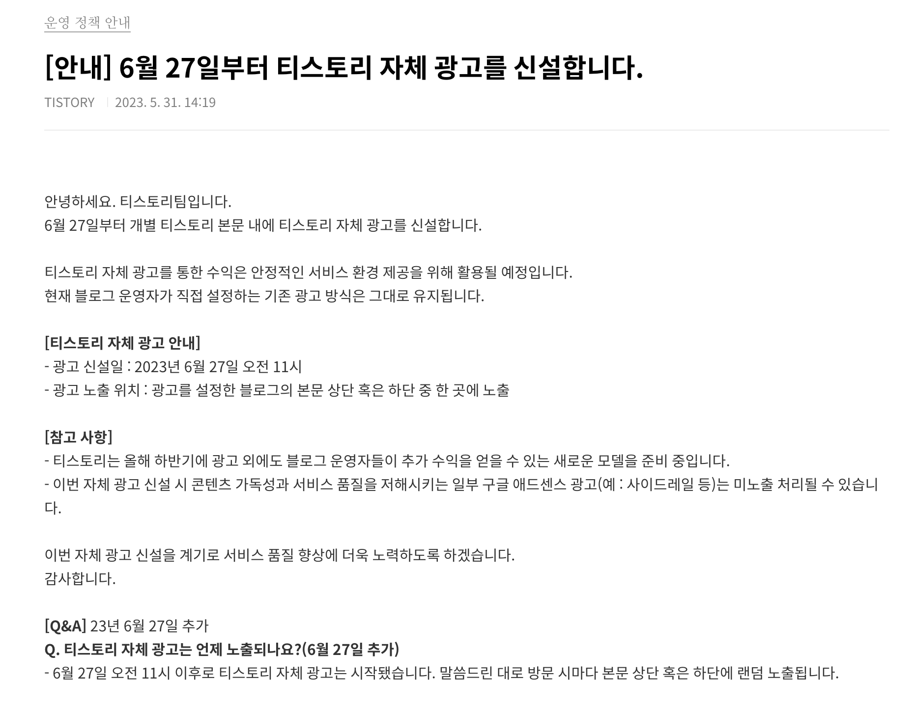 자체광고