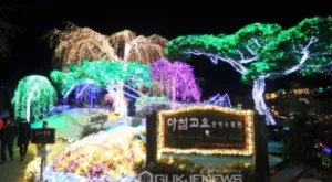 아침고요수목원