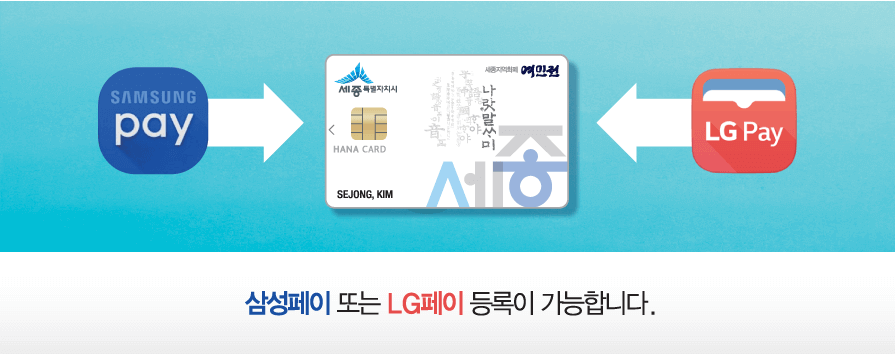삼성페이-LG페이-등록-가능
