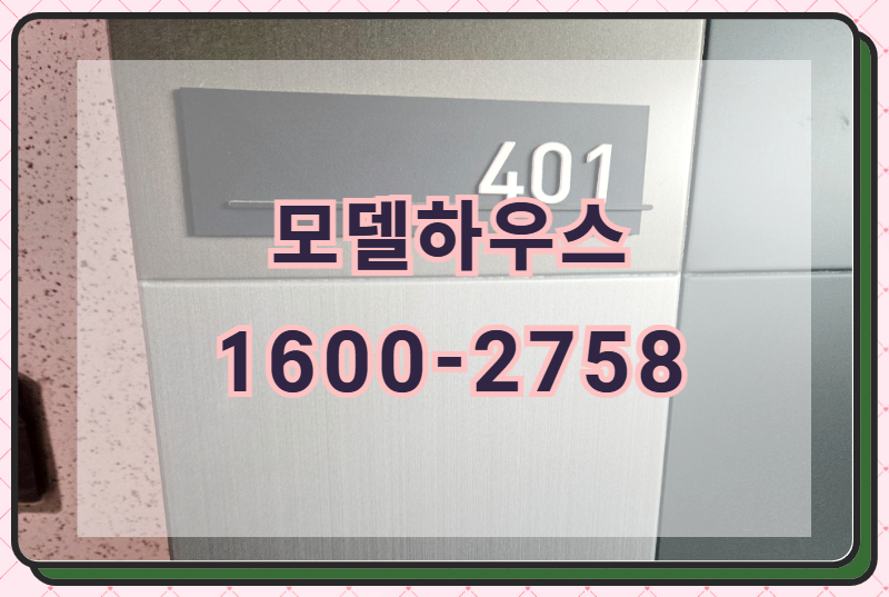 광명뉴타운 중심부에 위치한 광명 퍼스트 스위첸은 이미 준공이 완료된 오피스텔