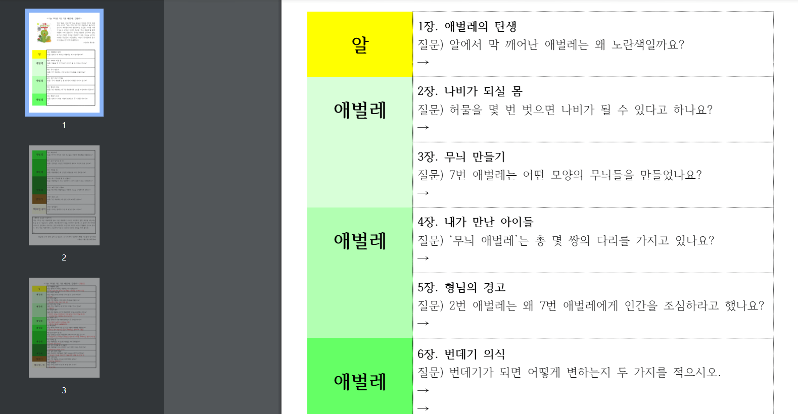 독후 활동지 다운로드 화면