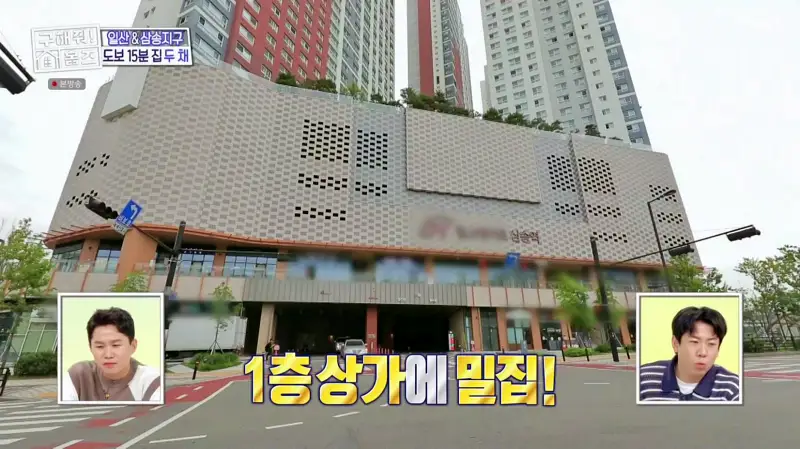 구해줘홈즈 고양시 덕양구 삼송동 삼송 그 집이 알고 싶다 하우스 매물 가격 및 구조 인테리어 리모델링 소개