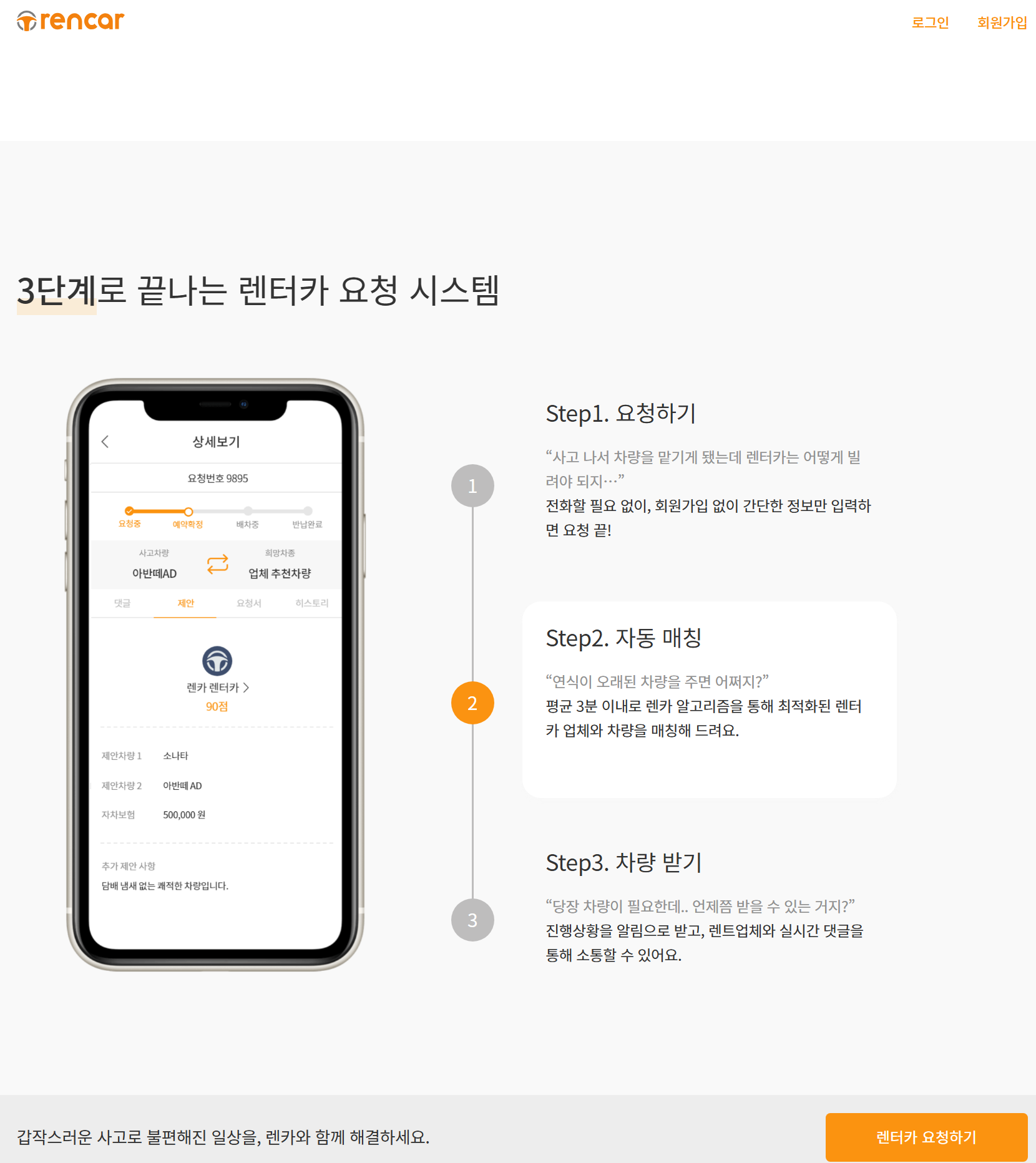 렌카