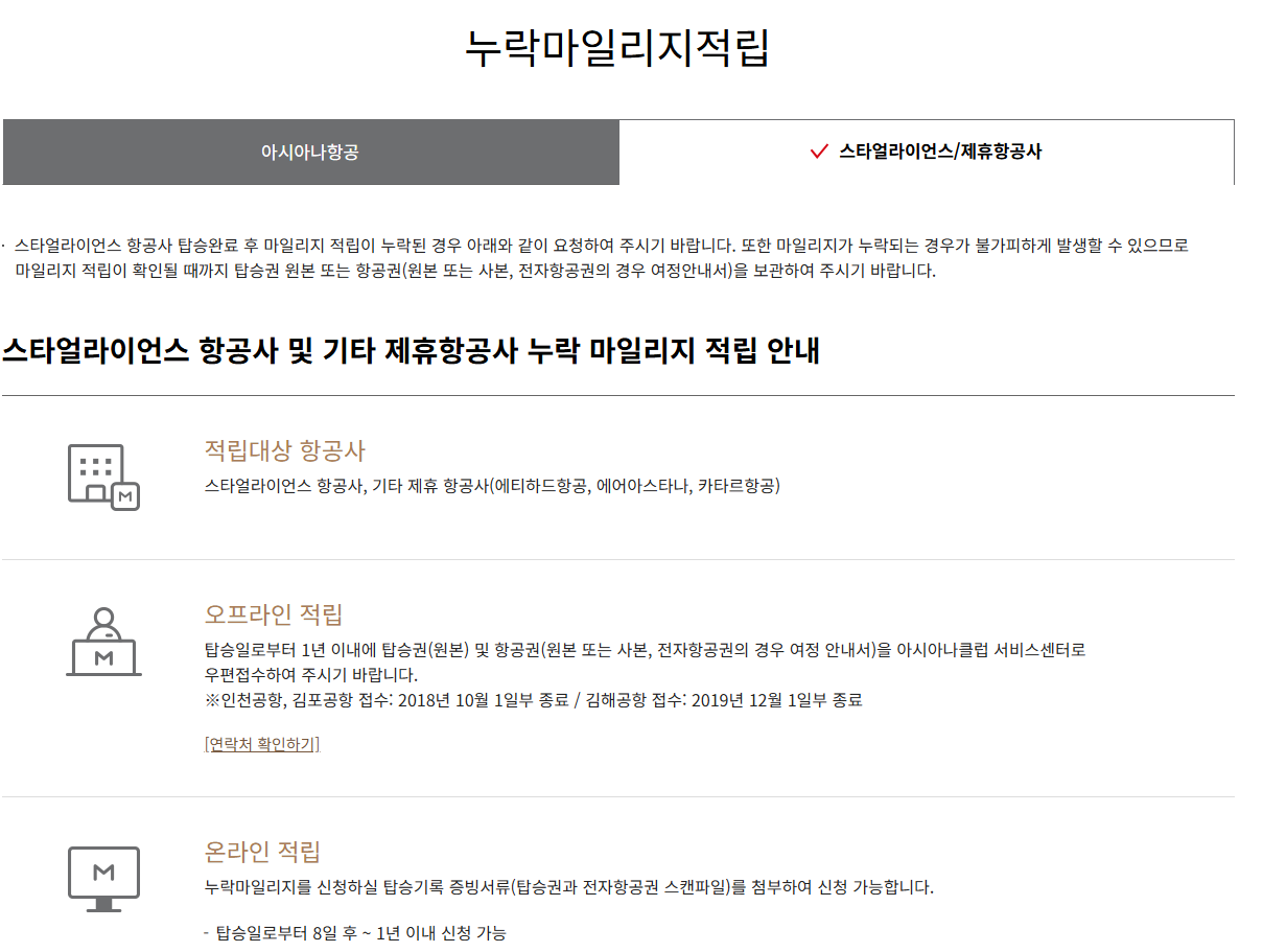 마일리지 적립