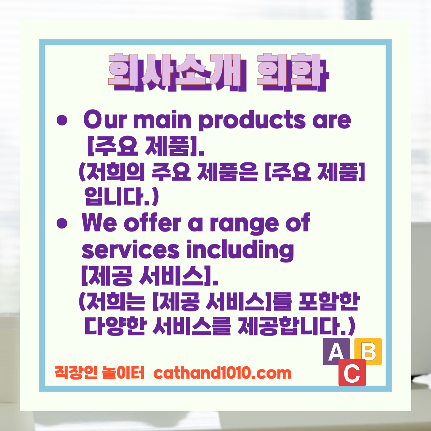 비즈니스영어