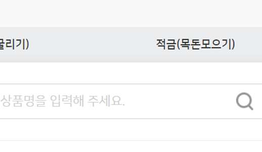 단위농협 정기예금 금리