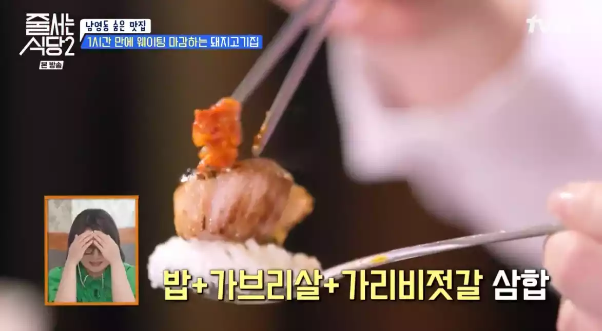가브리살