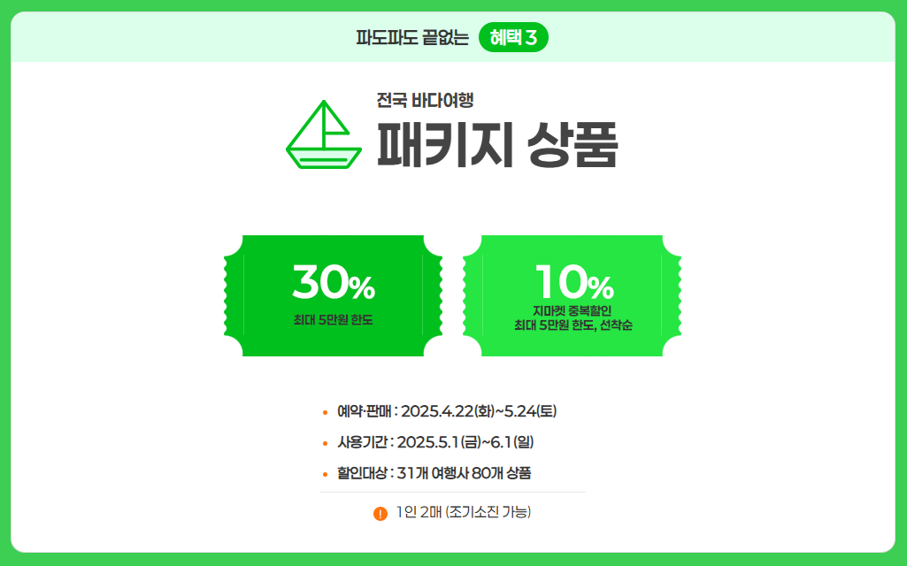 체험패키지