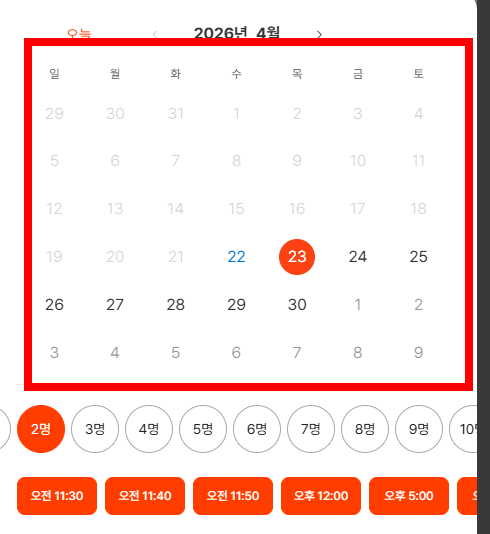 캐치테이블 예약방법 이용방법