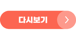 몸신의 탄생 재방송