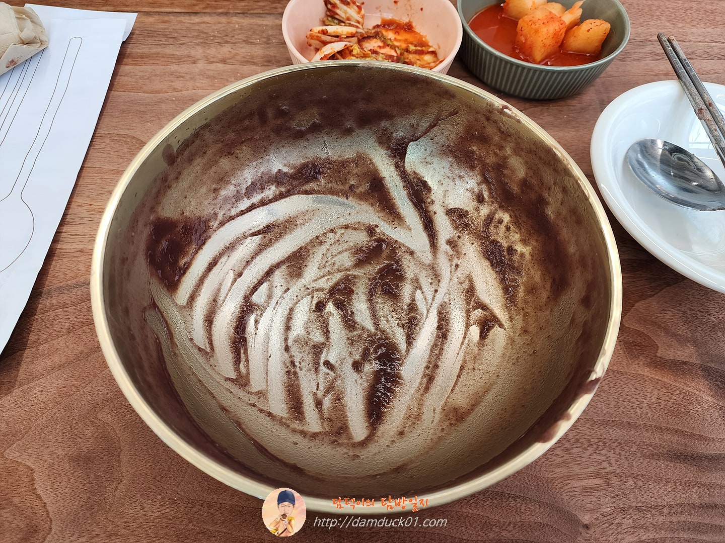 식사 끝
