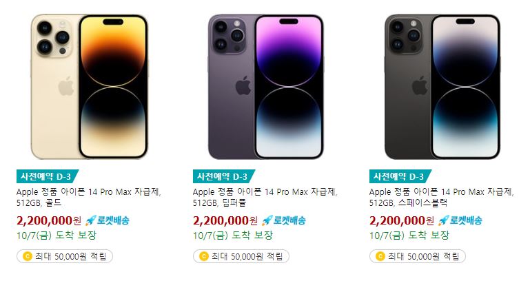 아이폰14 출시일