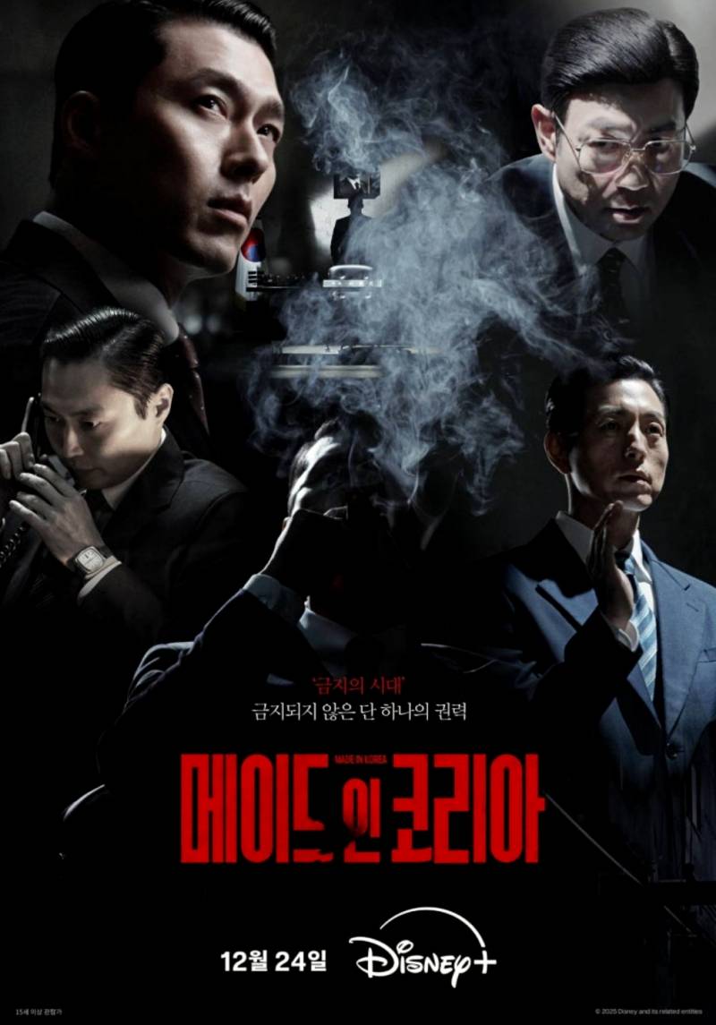 메이드 인 코리아