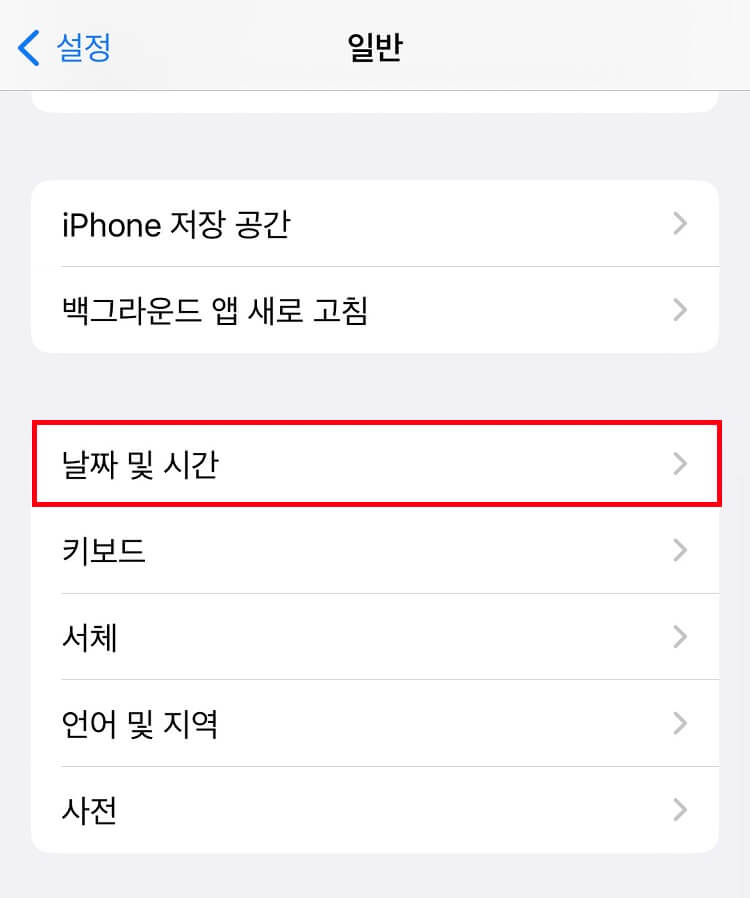날짜-및-시간-클릭